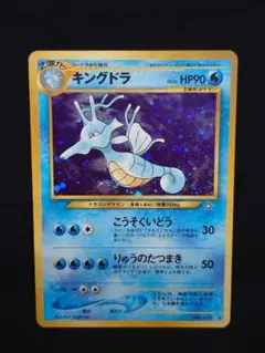 상태좋음 キングドラ ★ 拡張パック第1弾 金、銀、新世界へ…
