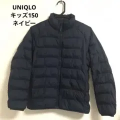 ユニクロ　キッズ　中綿ジャケット／アウター　ネイビー　150