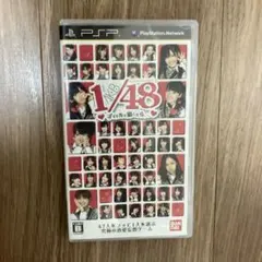 PSP AKB1/48 アイドルと恋したら…