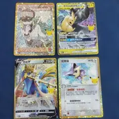 E①ポケモンカード 中国語版 ホログラム 4枚セット