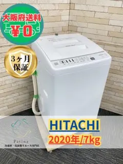【高年式】大阪送料無料★3か月保障付き★洗濯機★2023年★日立★8kg★BW-V80H★S-768 高年式】大阪送料無料☆3か月保障付き☆洗濯機☆2023年☆日立☆8kg☆BW