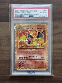 2026年最新】25th psa10 リザードンの人気アイテム - メルカリ