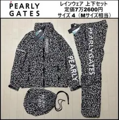 定価7.0万】 パーリーゲイツ レインウェア 上下セットアップ M MM