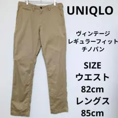 UNIQLO ヴィンテージレギュラーフィットチノ チノパン リラックスシルエット