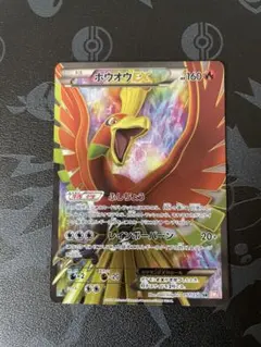 ホウオウEX SR BW 拡張パック「リューノブレード」 キラ 051/050 ホウオウEX SR BW 拡張パック「リューノブレード」 キラ 051/050
