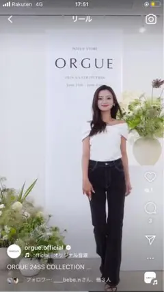 ORGUE フレアーフィットデニム