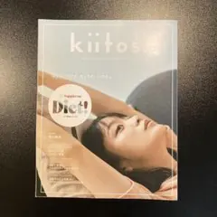 kiitos. ダイエット特集号