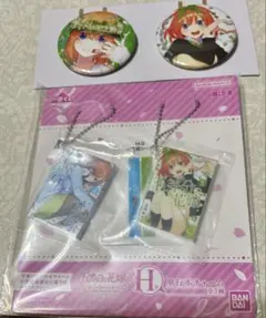一番くじ　五等分の花嫁　単行本チャーム＆缶バッチ　中野三玖、中野四葉