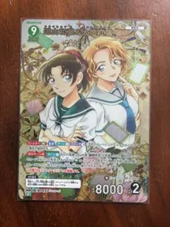 名探偵コナンTCG 遠山和葉&大岡紅葉 MR 魅惑のマジック コナンカード