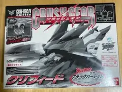 激レア 未組立【シューティングミラージュV クリアパープル