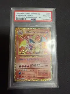 (極美品) 高騰中❗️ かえんリザードン 25th psa10 2026年最新】リザードン 25th psa10の人気アイテム - メルカリ