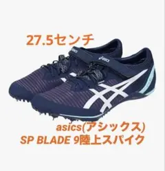 asics(アシックス) ユニセックス　SP BLADE 9陸上スパイク