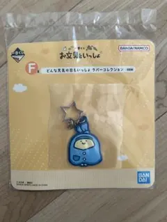 お文具といっしょ 明日もきっといい天気 F賞 ラバーコレクション プリンさん