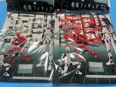 セリア 戦闘フィギュア バトルフィギュア 赤、白　　２種セット