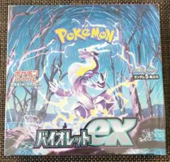 り*う様 【300円スタート】ポケモンカード　バイオレットex　シュリンク付き