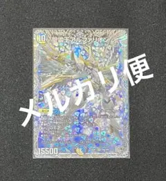 デュエルマスターズ 聖霊王アルファリオン 銀トレジャー