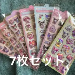 7枚セット　オーロラシール　ぷくぷくシール
