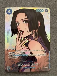 ボア・ハンコック　SP パラレル　謀略の王国　SR