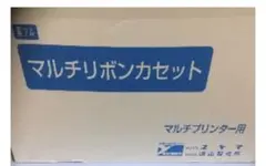 マルチリボンフルマスク黒　新品10巻　ユヤマ