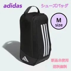 adidas アディダス シューズバッグ Mサイズ 新品 タグ付き