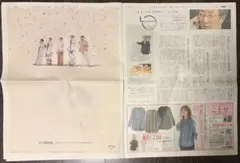 嵐 読売新聞広告 2026年９月15日