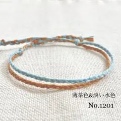 メンズ　レディース　アンクレット 足首 ミサンガ ２連 ＮＯ.1201