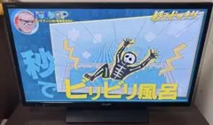 2026年最新】sharp AQUOS 32インチ 2015の人気アイテム - メルカリ