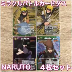 2025年最新】ミラバト ナルトの人気アイテム - メルカリ