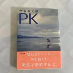 PK
