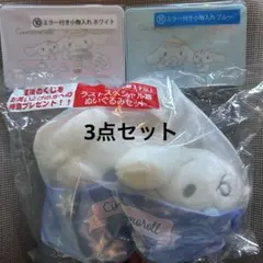 ★シナモン シナモロール ラストスペシャル賞 当たりくじ サンリオ ラストワン