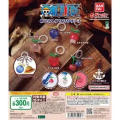 ワンピース めじるしアクセサリー3 コンプリート