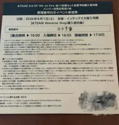 &TEAM We on Fire お見送り会 参加券 千葉 4部 - メルカリ