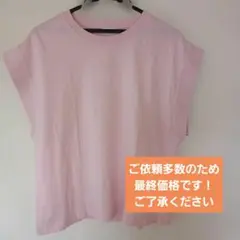 最終価格！ZARA ピンク ノースリーブ Tシャツ M