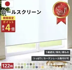 ホワイト リネン風 ロールスクリーン 180cm×180cm ホワイト リネン風 ロールスクリーン 180cm×180cm - メルカリ