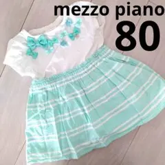 メゾピアノ　ワンピース　リボン　ミント　80