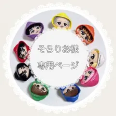 チルぬい すのチル用パーカー＆デニムパンツ