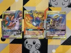 ポケカ　タッグチーム　rr　３枚セット
