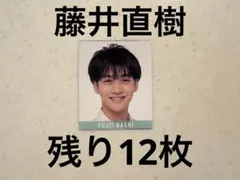 Myojo デタカ　厚紙　藤井直樹　美少年