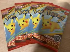 ポケモンカード　プロモ　マクドナルドコラボ　匿名配送