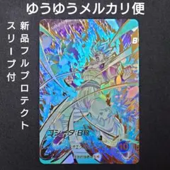 ゴジータBR（新品フルプロテクトスリーブ付）パラレル GDR★SDV8-044