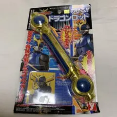 【新品デッドストック】★ユタカ 仮面ライダークウガ のびる!!ドラゴンロッド