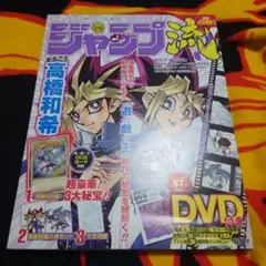 ジャンプ流　高橋和希 ジャンプ流！ vol.8 まるごと高橋和希｜『ジャンプ流！』公式サイト