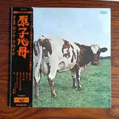 2025年最新】原子心母 lpの人気アイテム - メルカリ