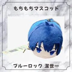 2026年最新】潔世一 おまんじゅうの人気アイテム - メルカリ