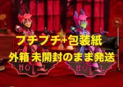 ハズビンホテルへようこそ モニタートップフィギュア Alastor ２種セット