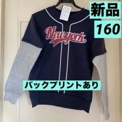【新品タグ付き】男の子160野球トレーナー/裏起毛あり/袖切り替え/ネイビー❷