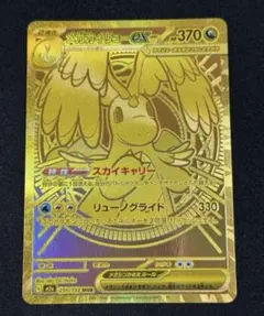 2026年最新】メガカイリューex murの人気アイテム - メルカリ