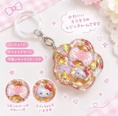 kitty 目印キーホルダー