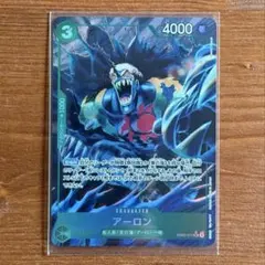 アーロン SRパラレル EB02-011