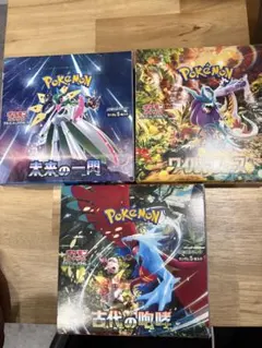 アビスアイ、楽園ドラゴーナ、バトルパートナー、シュリンク付き3点